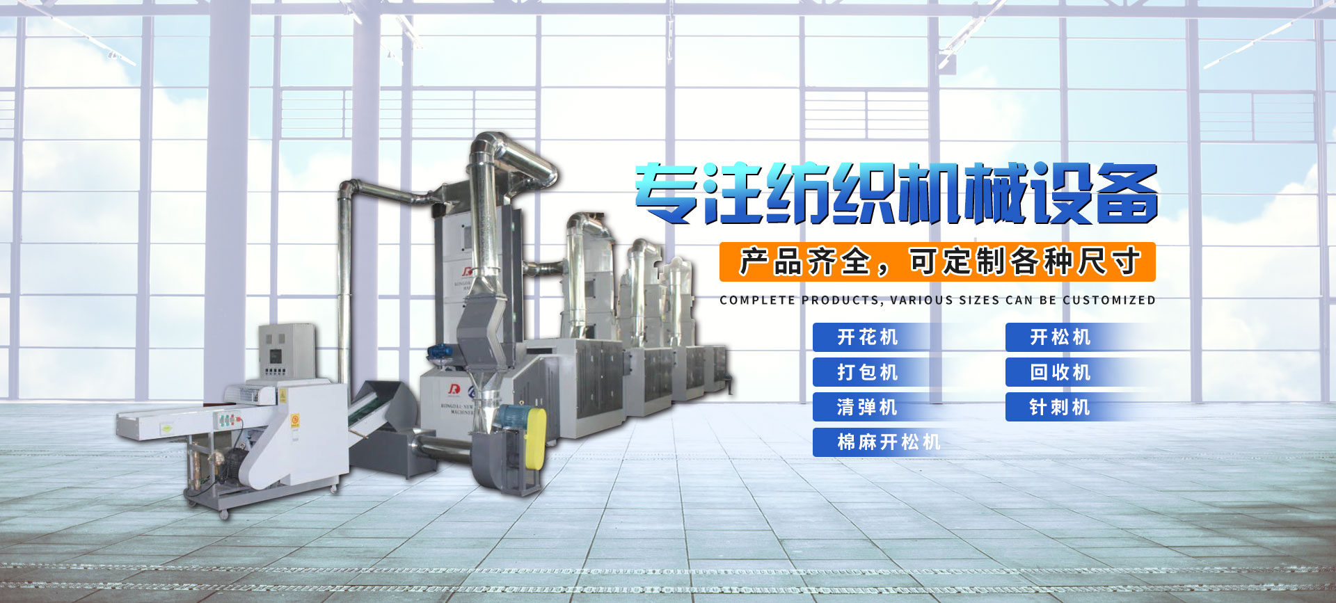 濰坊永業(yè)尚彩新材料有限公司